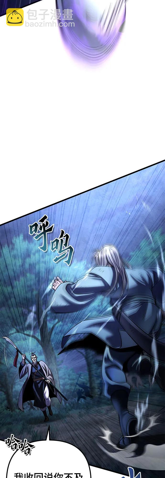 彭家四公子 - 第190話(1/2) - 8