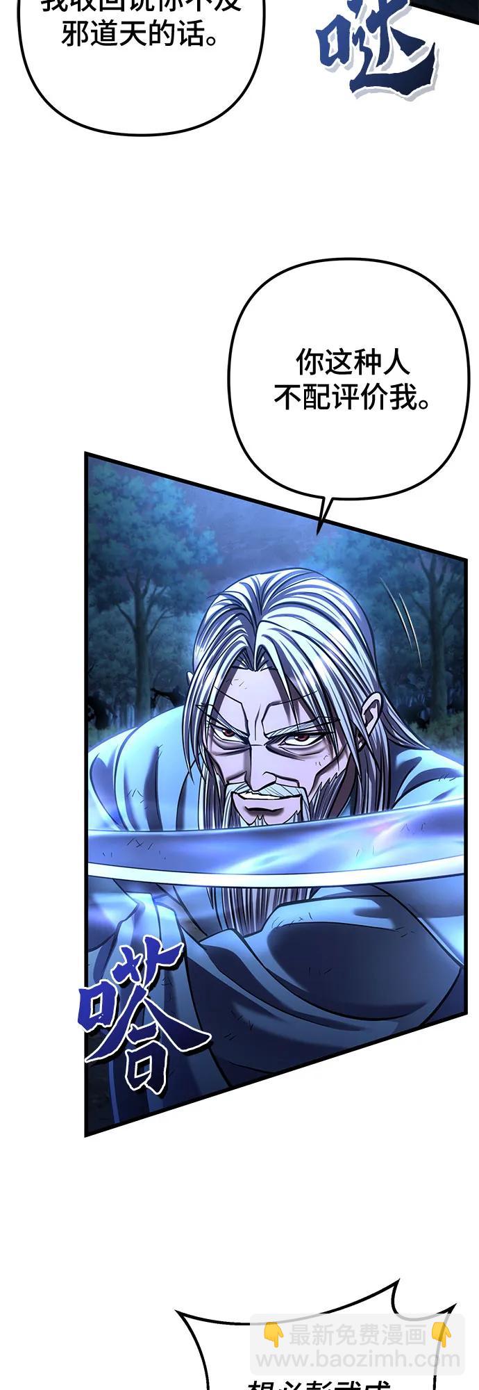 彭家四公子 - 第190話(1/2) - 1