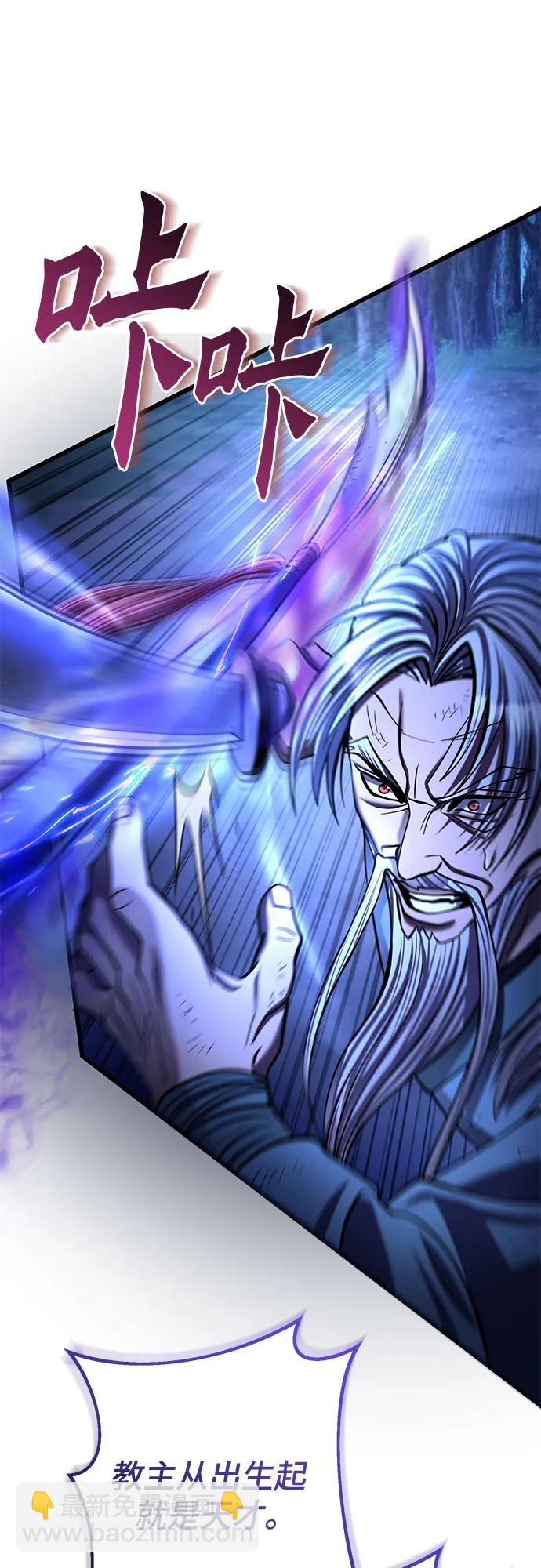 彭家四公子 - 第190話(1/2) - 3