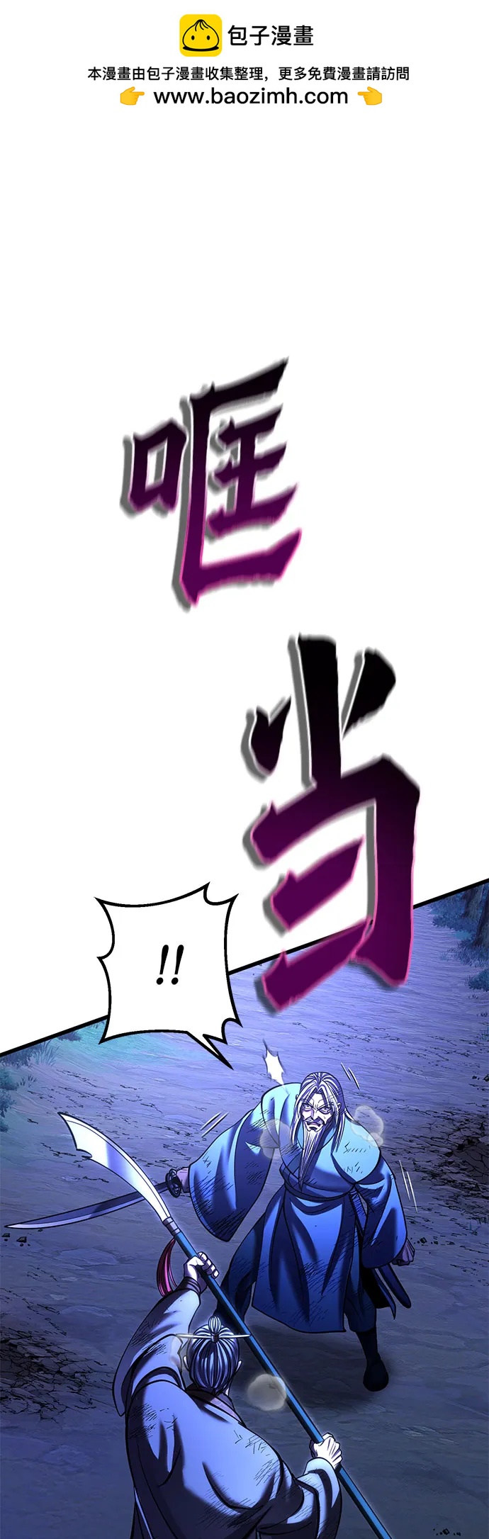 彭家四公子 - 第190話(1/2) - 2