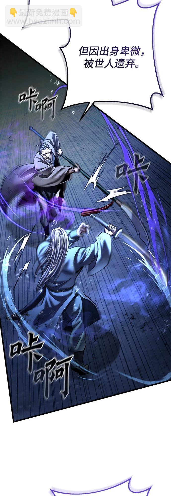 彭家四公子 - 第190話(1/2) - 4