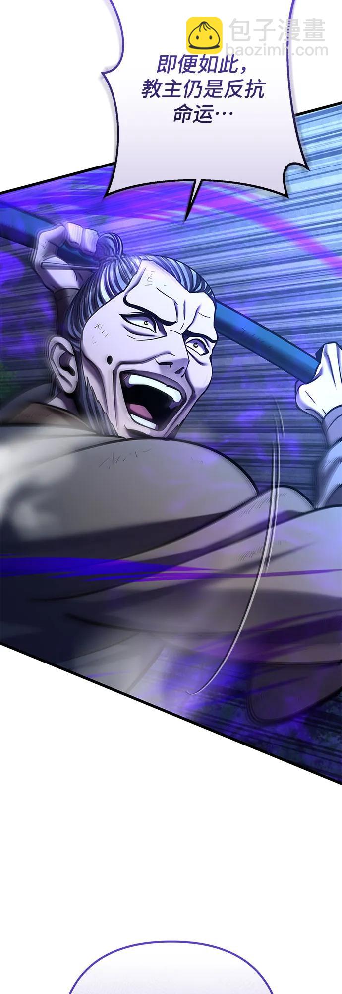 彭家四公子 - 第190話(1/2) - 5