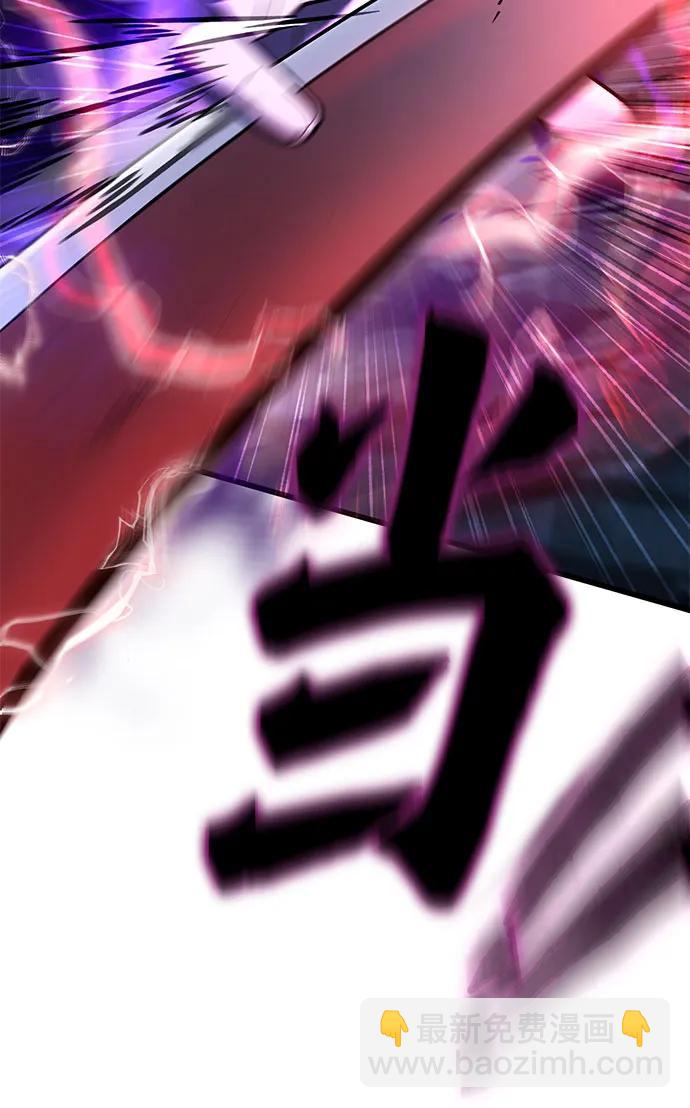 彭家四公子 - 第190話(1/2) - 7