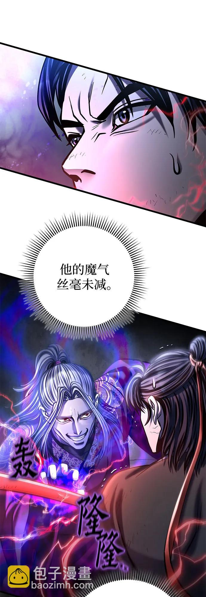 彭家四公子 - 第190話(1/2) - 8