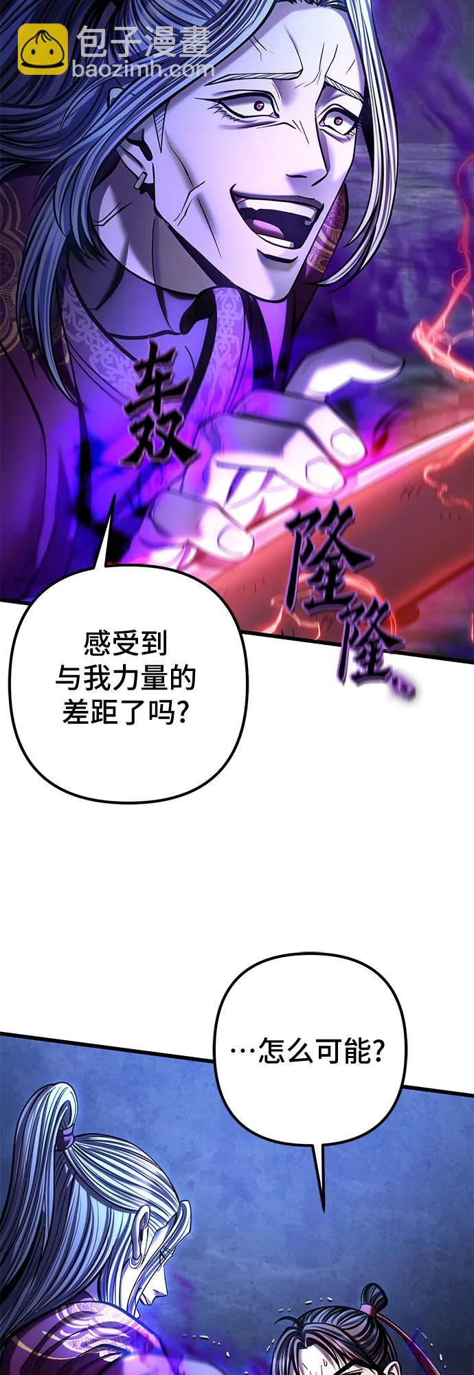 彭家四公子 - 第190話(1/2) - 2