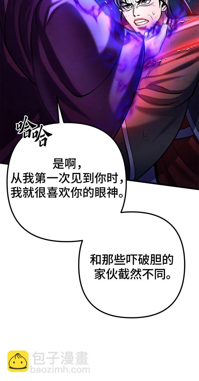 彭家四公子 - 第190話(1/2) - 3