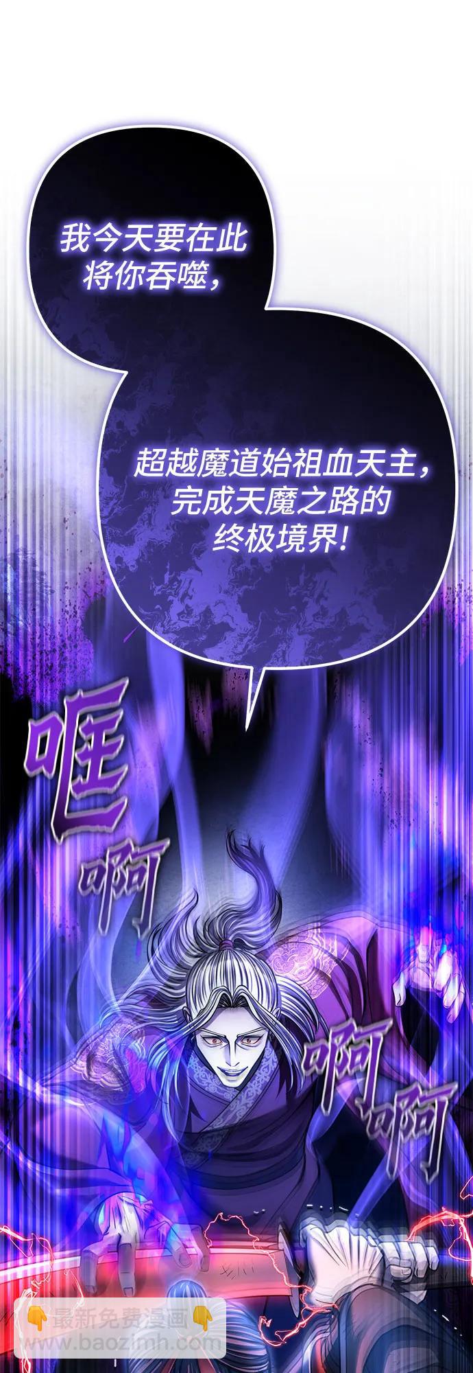 彭家四公子 - 第190話(1/2) - 4