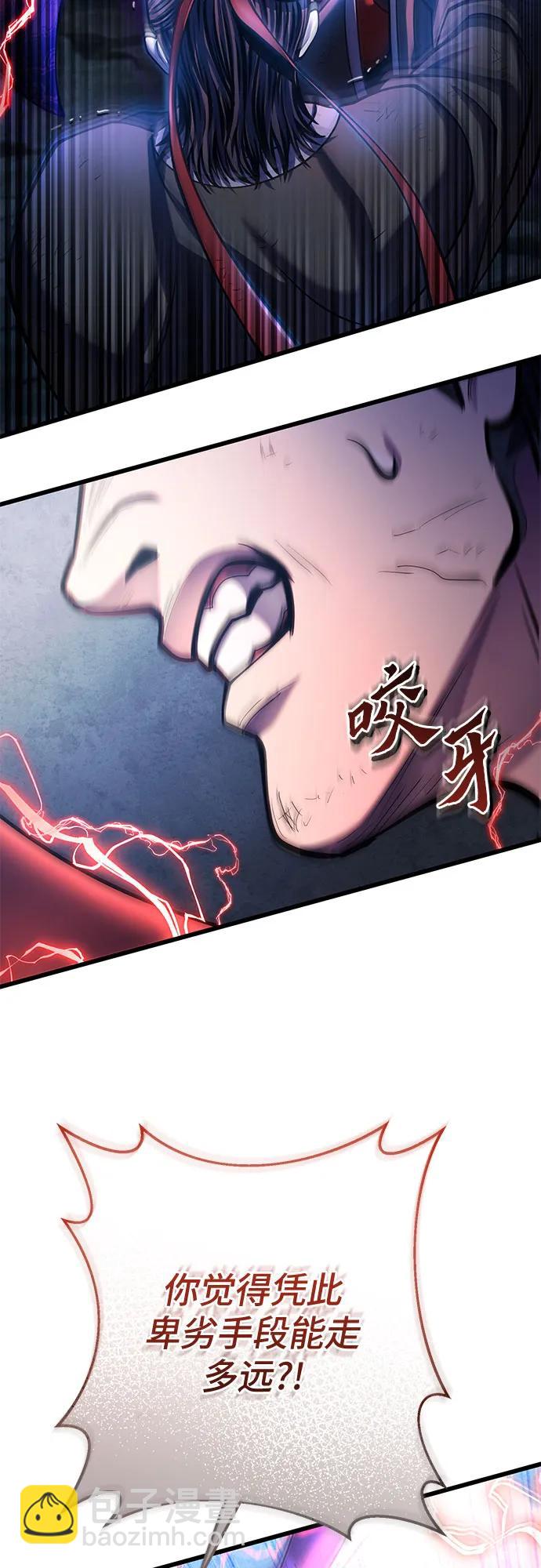 彭家四公子 - 第190話(1/2) - 5