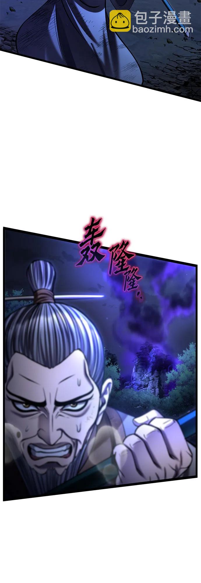 彭家四公子 - 第190話(1/2) - 3