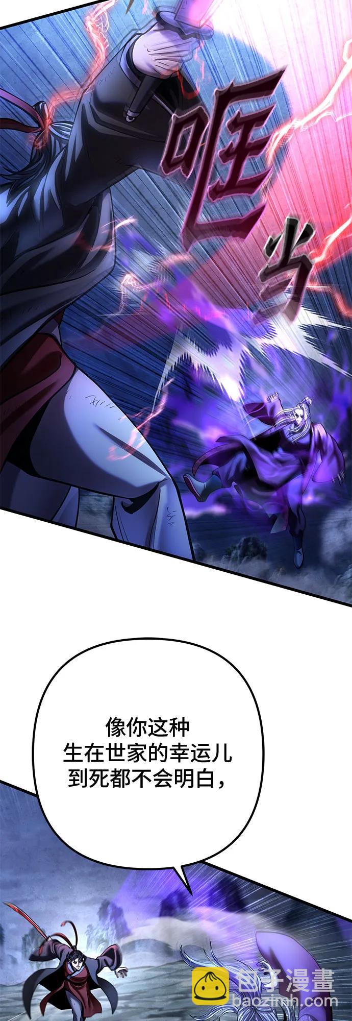 彭家四公子 - 第190話(1/2) - 6