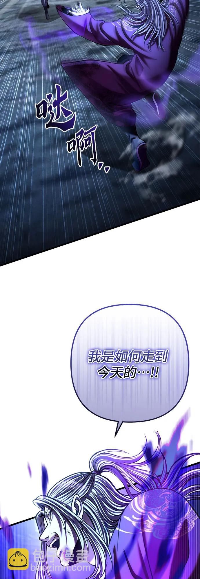 彭家四公子 - 第190話(1/2) - 7