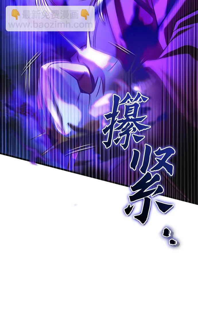 彭家四公子 - 第190話(1/2) - 8