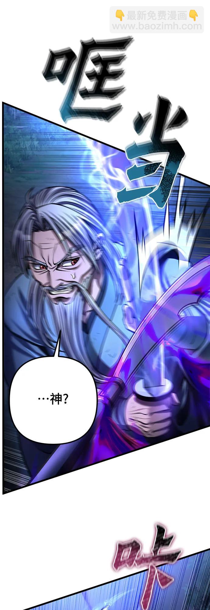 彭家四公子 - 第190話(1/2) - 1