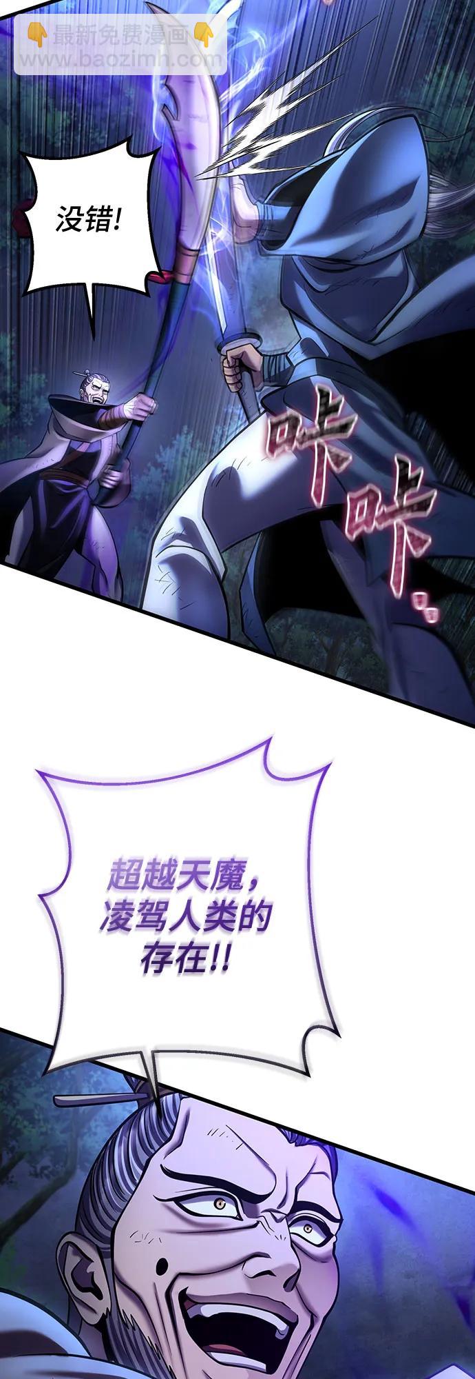 彭家四公子 - 第190話(1/2) - 2