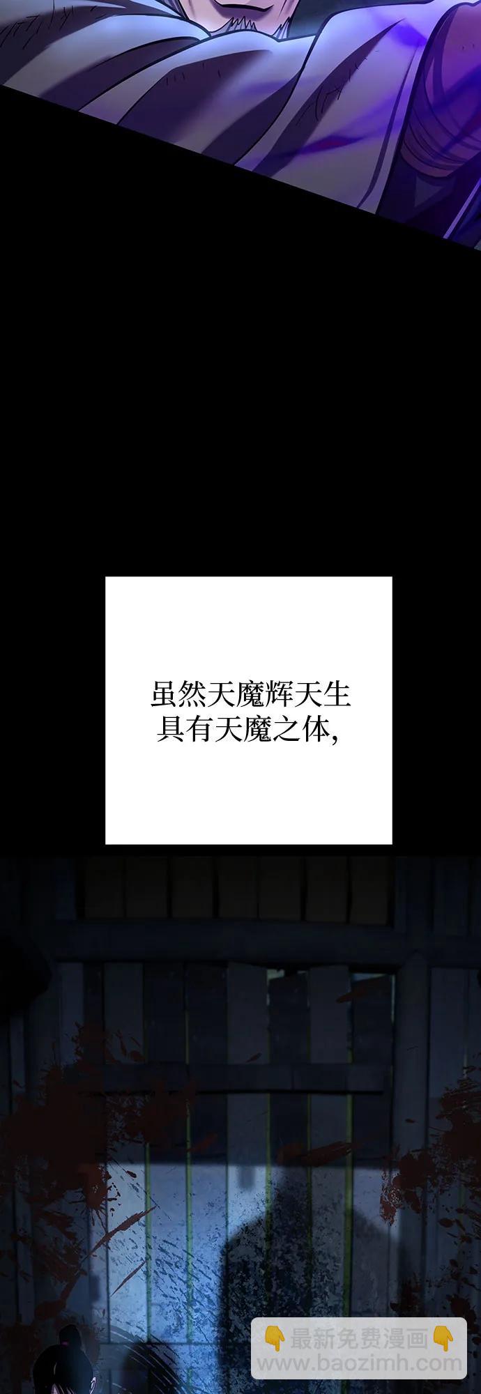 彭家四公子 - 第190話(1/2) - 3