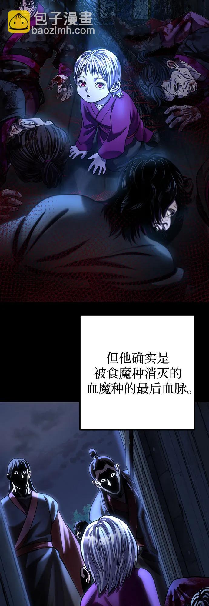 彭家四公子 - 第190話(1/2) - 4