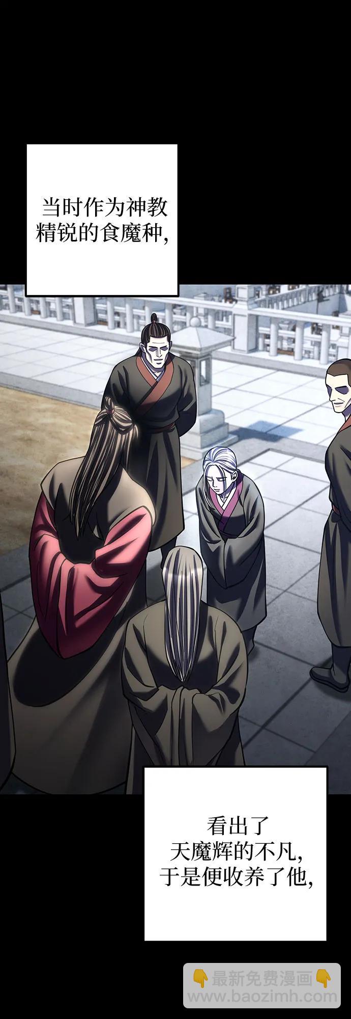 彭家四公子 - 第190話(1/2) - 6