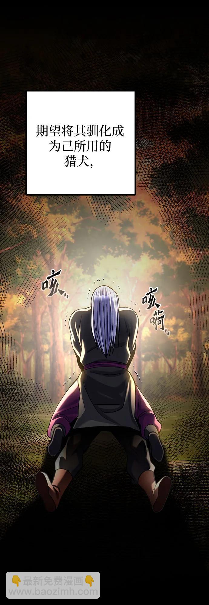 彭家四公子 - 第190話(1/2) - 7