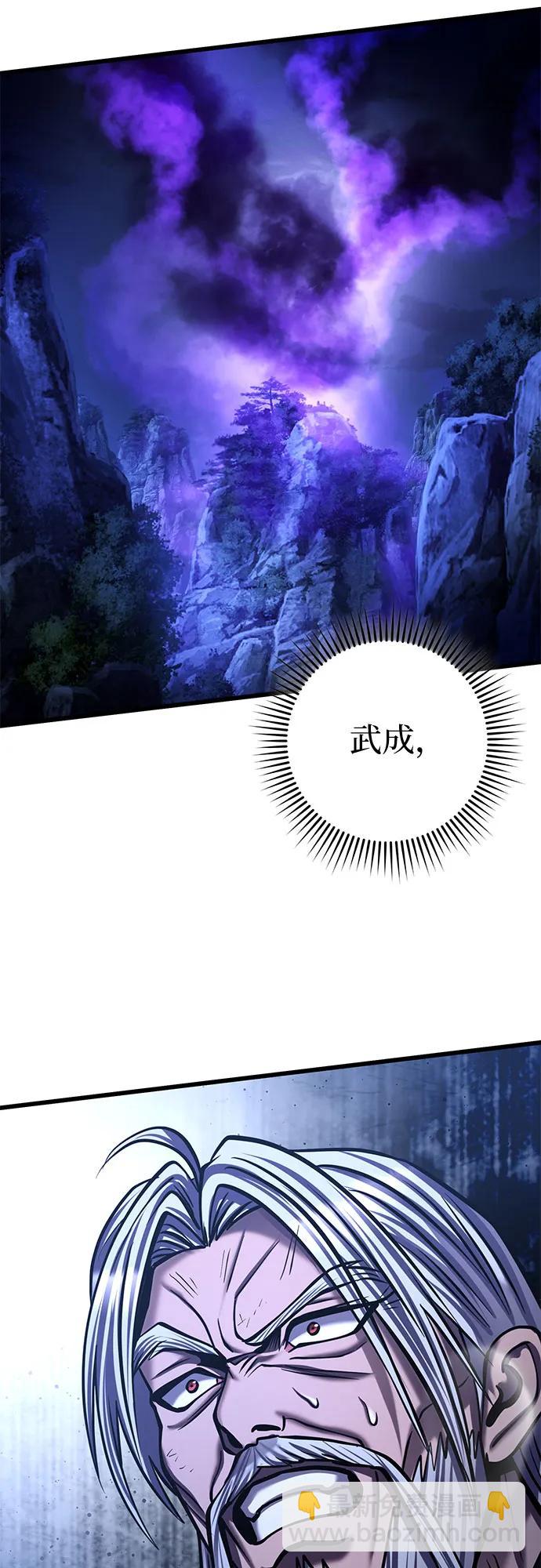 彭家四公子 - 第190話(1/2) - 4