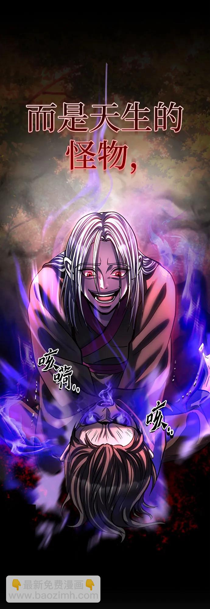 彭家四公子 - 第190話(1/2) - 1