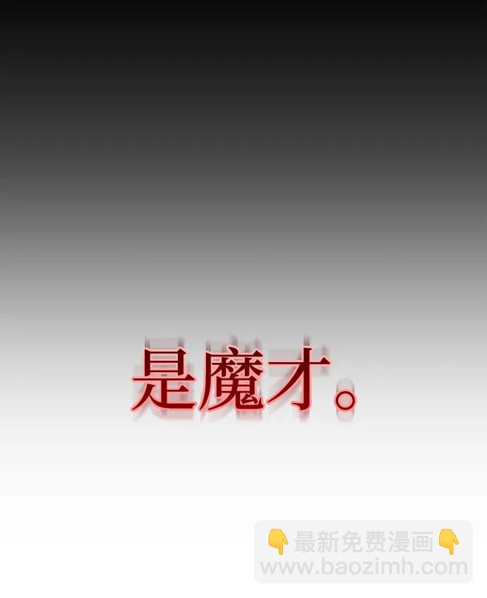 彭家四公子 - 第190話(1/2) - 2