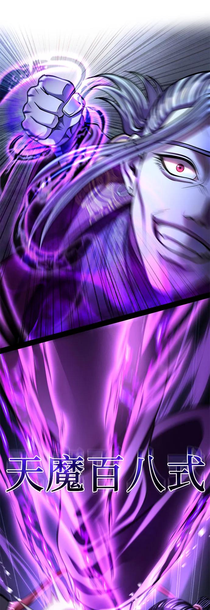 彭家四公子 - 第190話(1/2) - 3