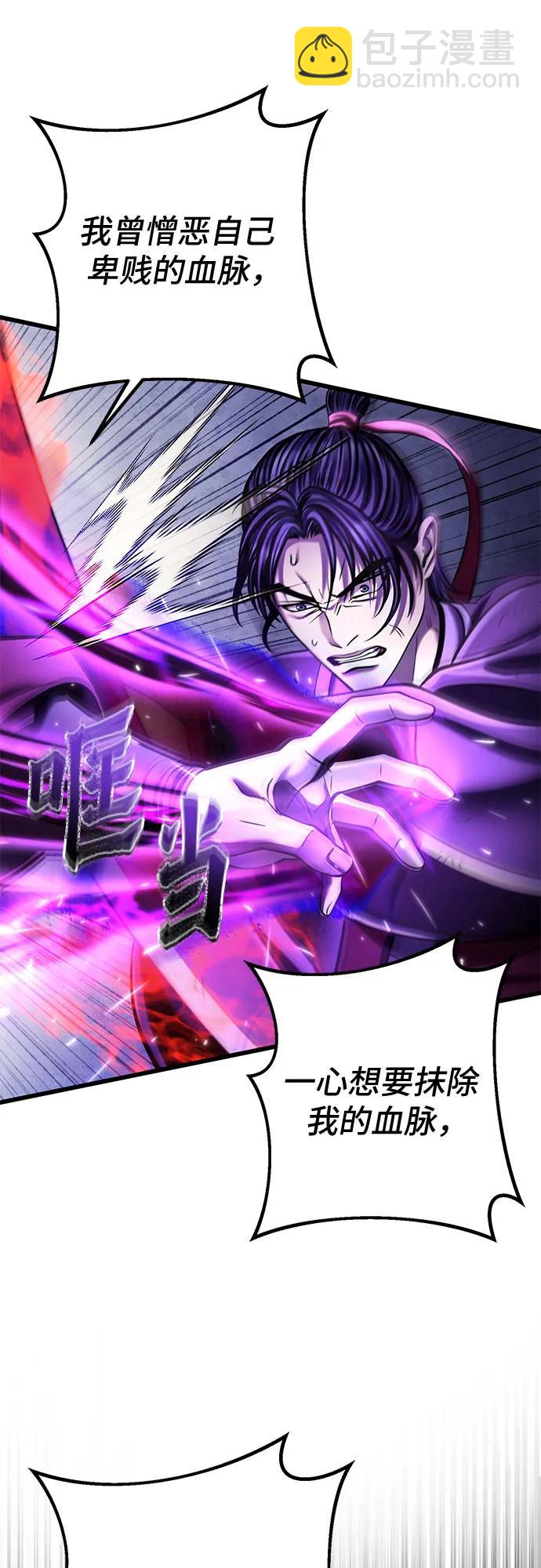 彭家四公子 - 第190話(1/2) - 5