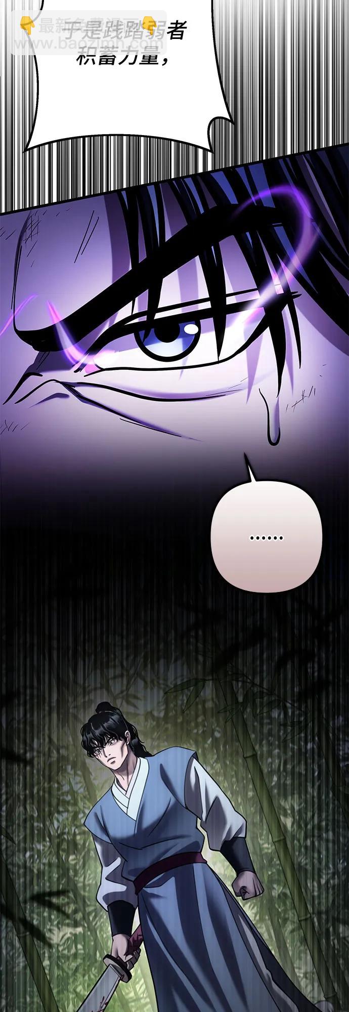 彭家四公子 - 第190話(1/2) - 6