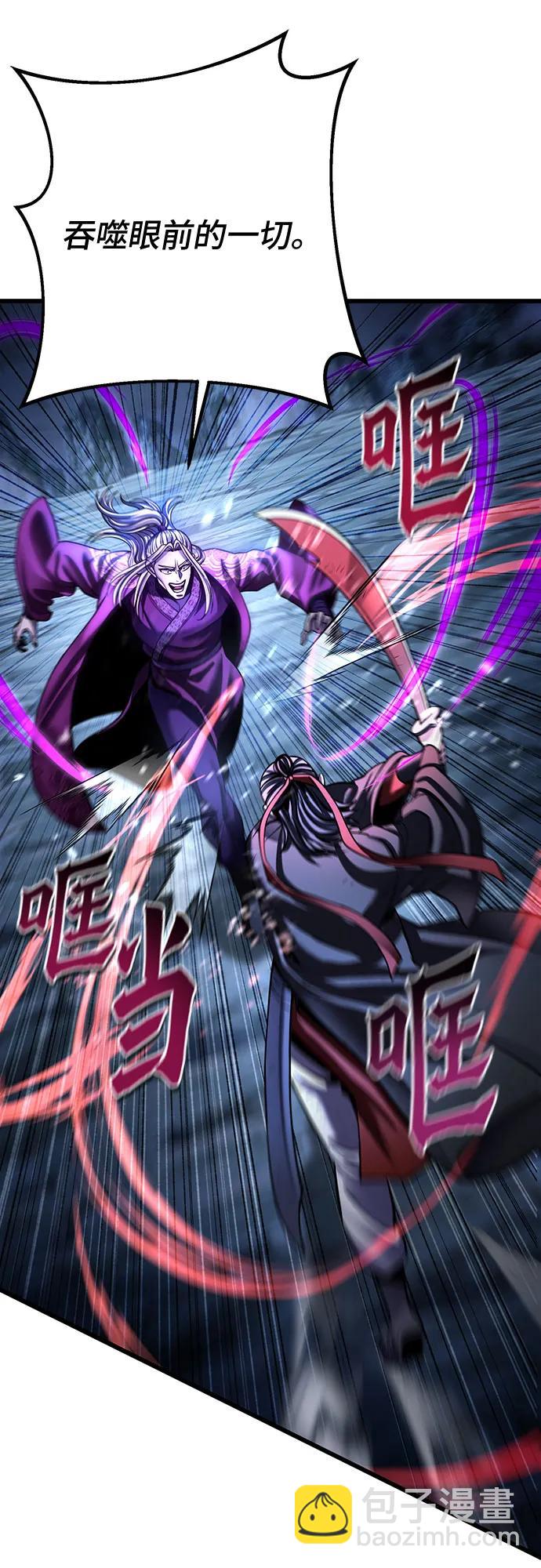 彭家四公子 - 第190話(1/2) - 8