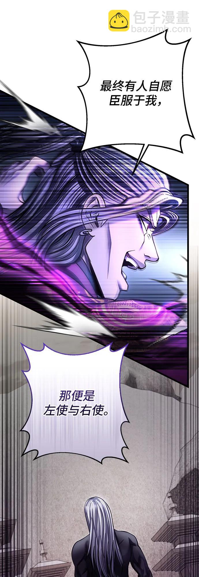 彭家四公子 - 第190話(1/2) - 1