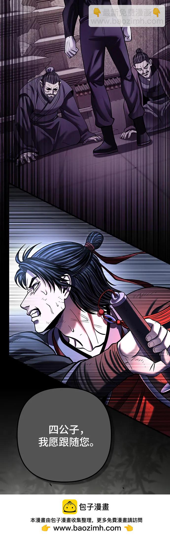 彭家四公子 - 第190話(1/2) - 2