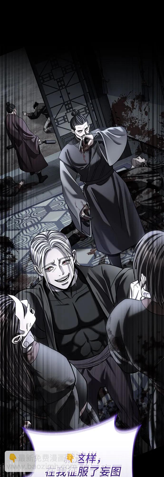 彭家四公子 - 第190話(2/2) - 7