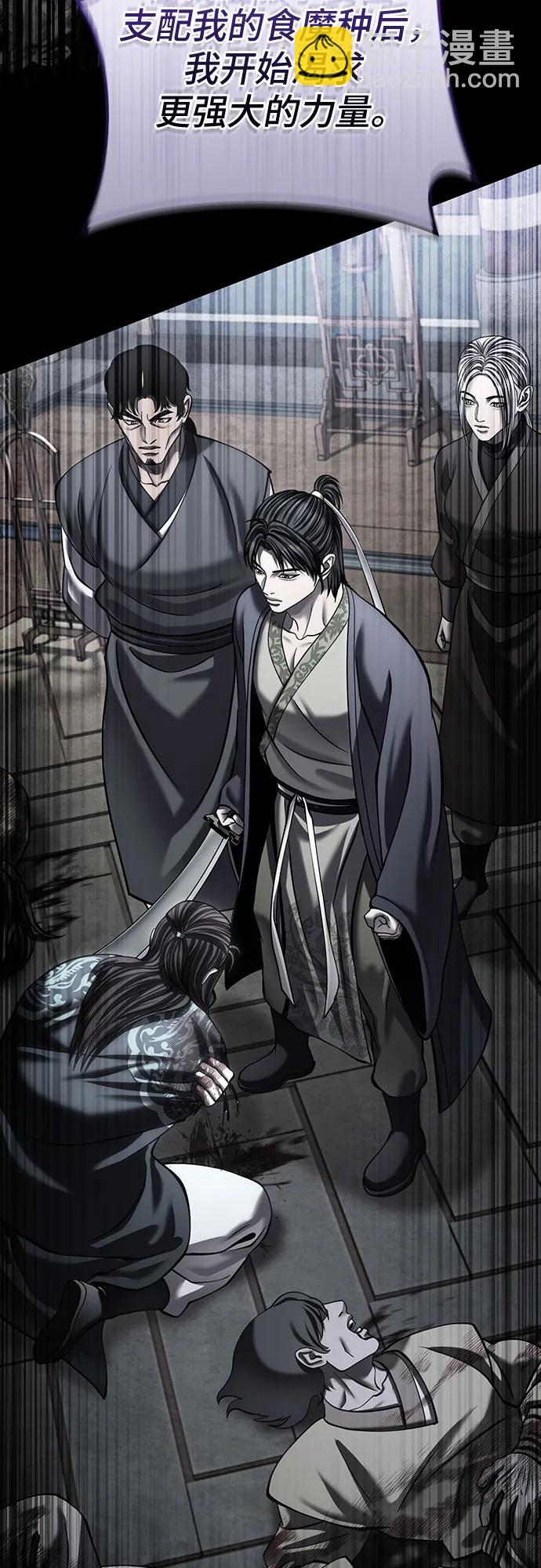 彭家四公子 - 第190話(2/2) - 1