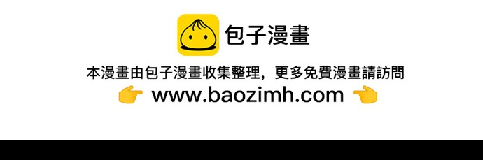 彭家四公子 - 第190話(2/2) - 4