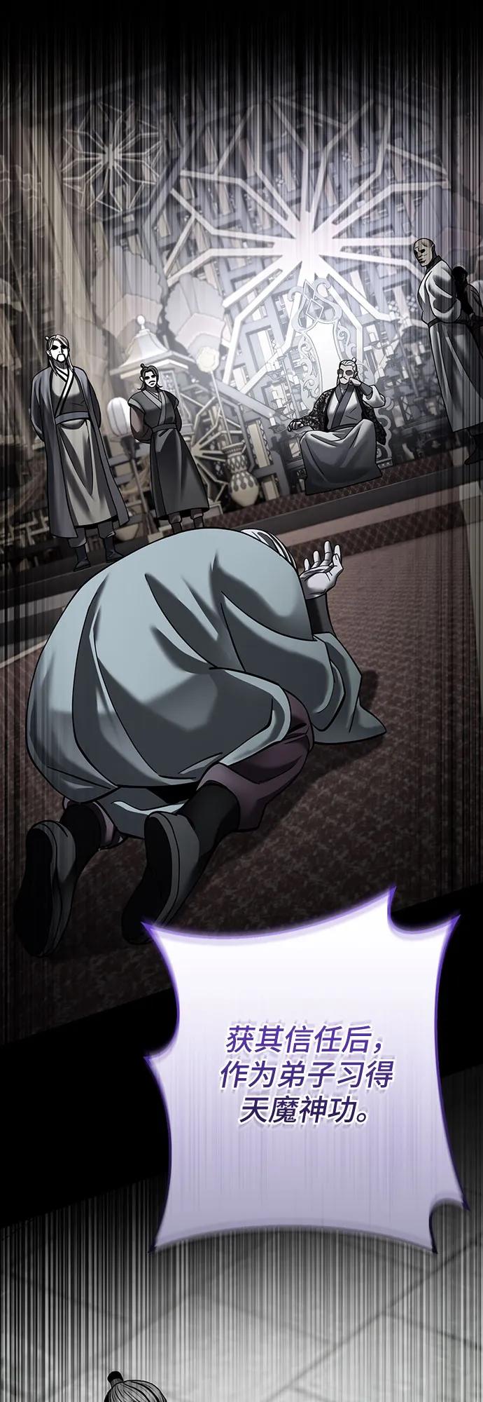 彭家四公子 - 第190話(2/2) - 5