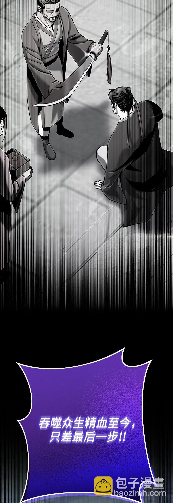 彭家四公子 - 第190話(2/2) - 6