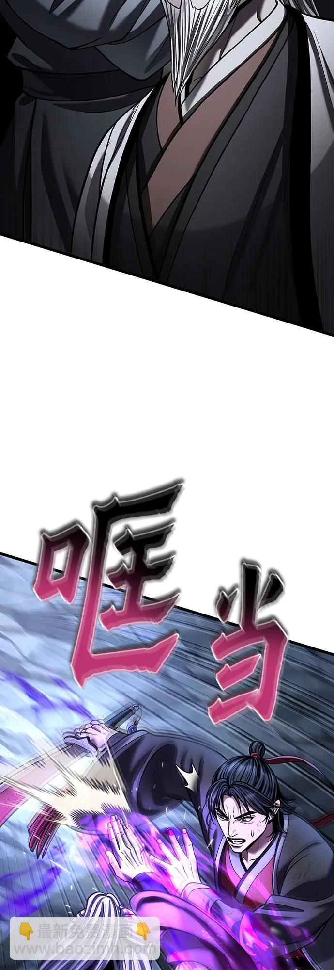 彭家四公子 - 第190話(2/2) - 1