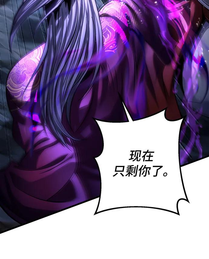 彭家四公子 - 第190話(2/2) - 2