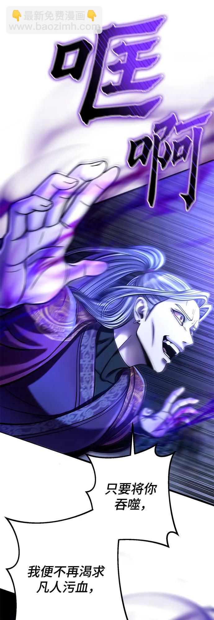 彭家四公子 - 第190話(2/2) - 3