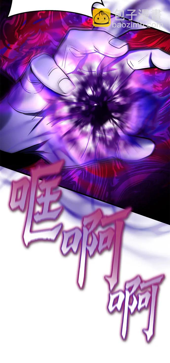 彭家四公子 - 第190話(2/2) - 4