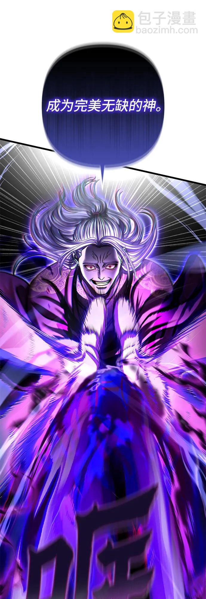 彭家四公子 - 第190話(2/2) - 5