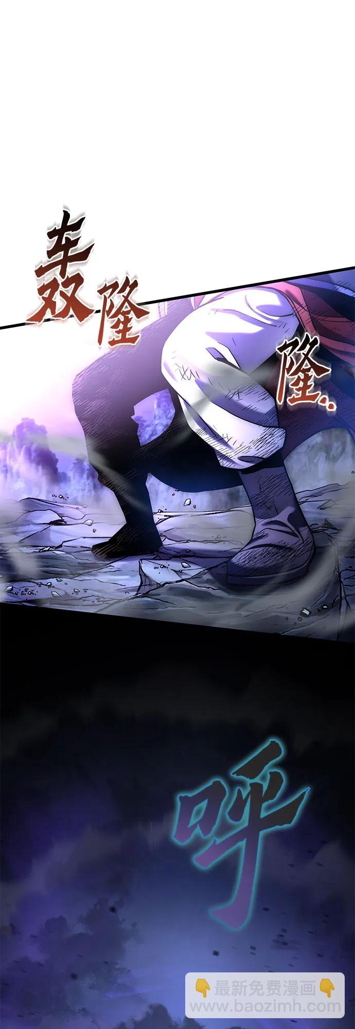 彭家四公子 - 第190話(2/2) - 3