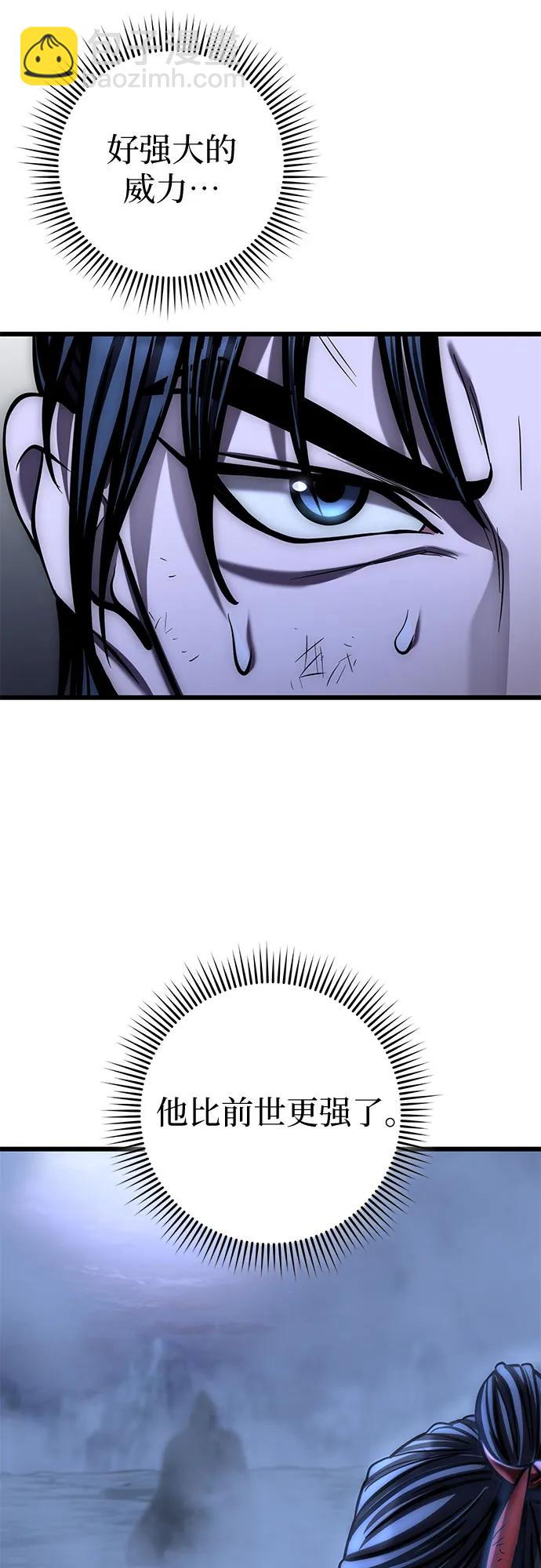 彭家四公子 - 第190話(2/2) - 5