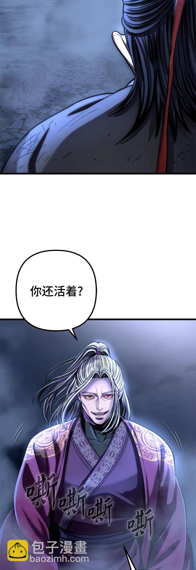 彭家四公子 - 第190話(2/2) - 6