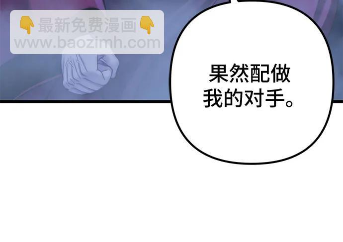 彭家四公子 - 第190話(2/2) - 7