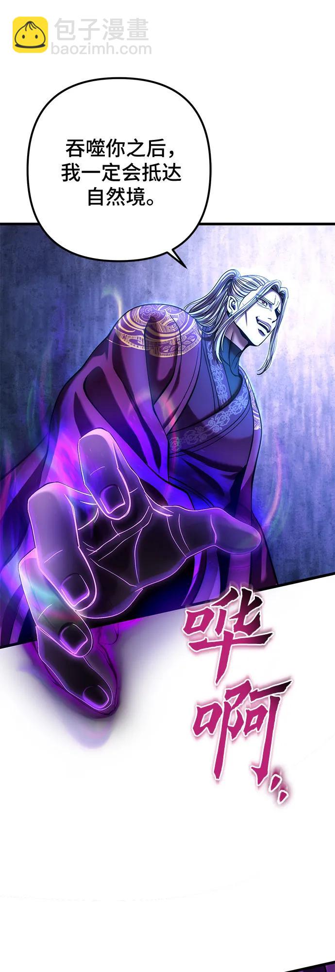 彭家四公子 - 第190話(2/2) - 1