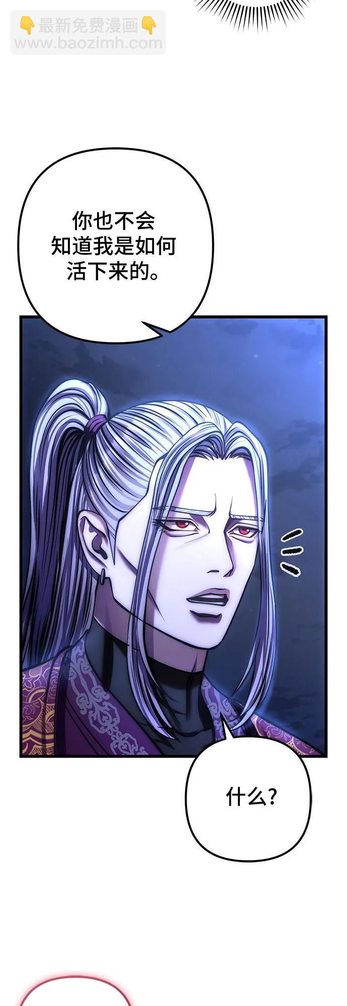 彭家四公子 - 第190話(2/2) - 3