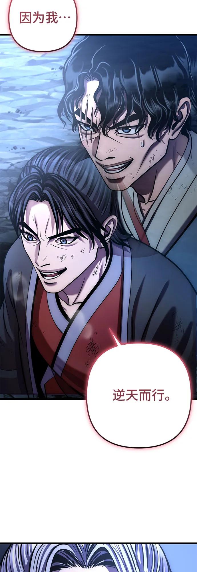 彭家四公子 - 第190話(2/2) - 4