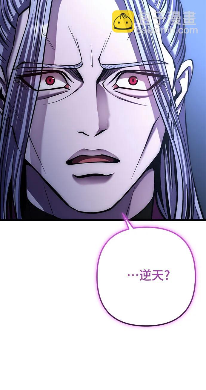 彭家四公子 - 第190話(2/2) - 5