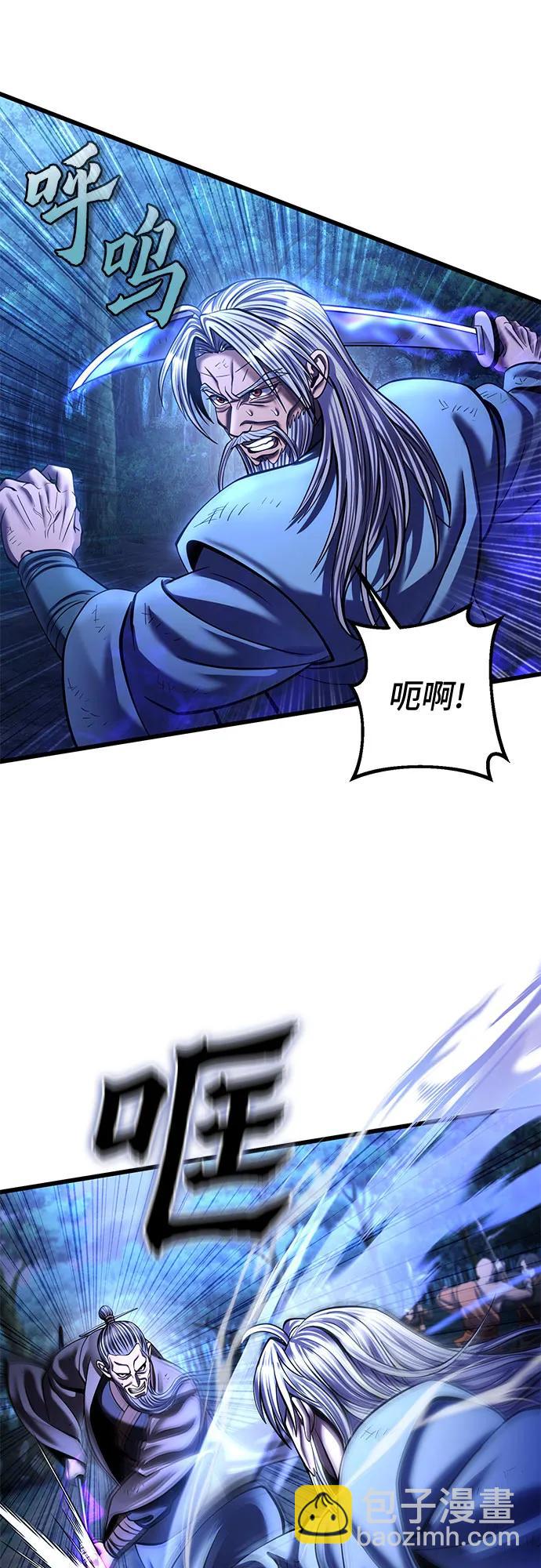 彭家四公子 - 第190話(1/2) - 8